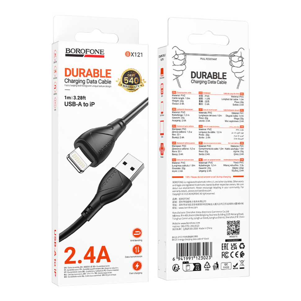 Кабель USB Borofone BX121 Lightning 2.4A Білий