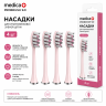 Комплект насадок для ультразвукової зубної щітки ProBrush 9.0 колір фуксія (4 шт) (Medica+)