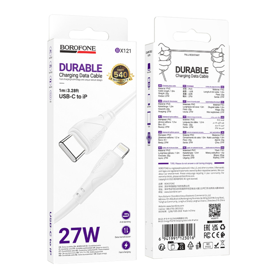 Кабель USB Borofone BX121 з Type-C на Lightning PD27W (колір білий) Кабель USB Borofone BX121 з Type-C на Lightning PD27W (колір білий)