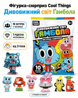 Фігурка-сюрприз Cool Things (Дивовижний світ Ґамбола)