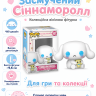 Ігрова фігурка Funko POP! серії Hello Kitty (Засмучений Сіннаморолл) Ігрова фігурка Funko POP! серії Hello Kitty (Засмучений Сіннаморолл)