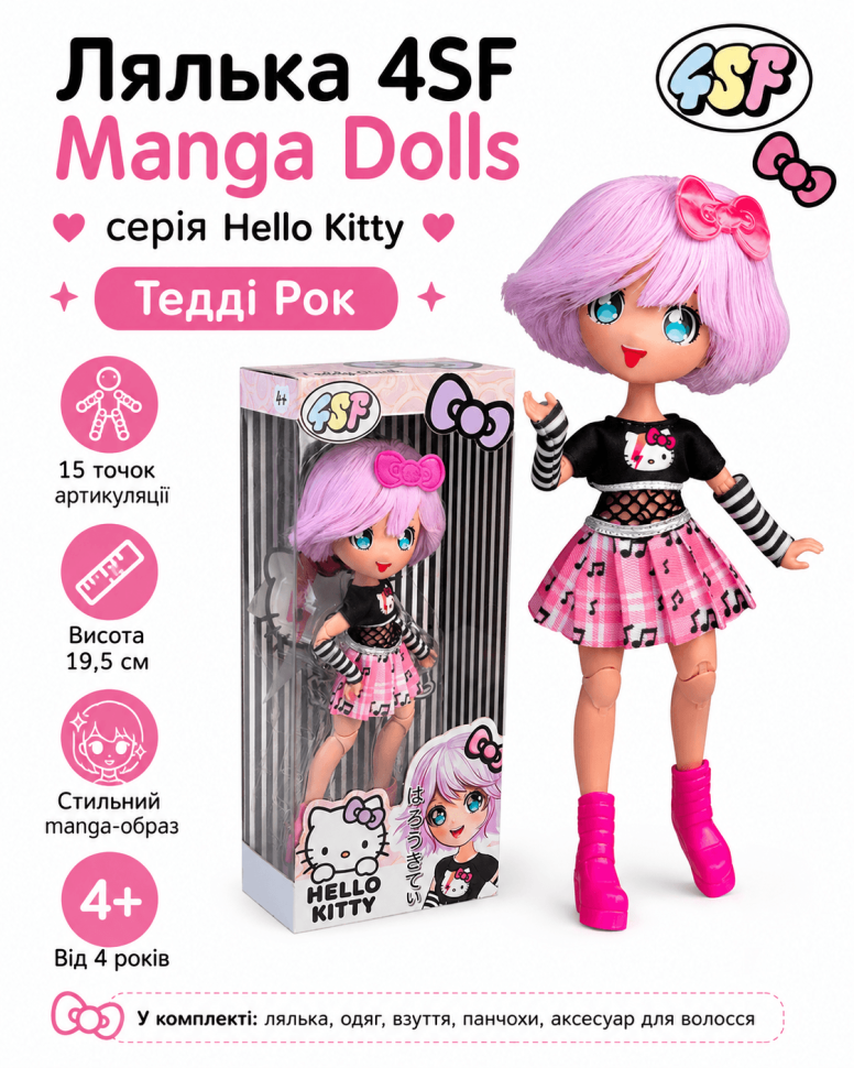 Лялька 4SF Manga Dolls серії Hello Kitty (Тедді Рок)
