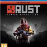 Rust (PS4)
