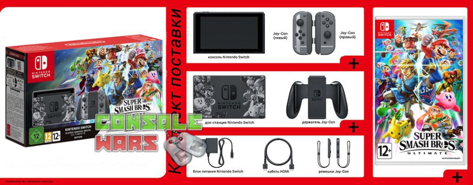 Nintendo Switch + игра Super Smash Bros. Ultimate Nintendo Switch + игра Super Smash Bros. Ultimate