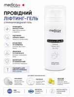Провідний ліфтинг-гель (Струмопровідний гель) (Medica+)