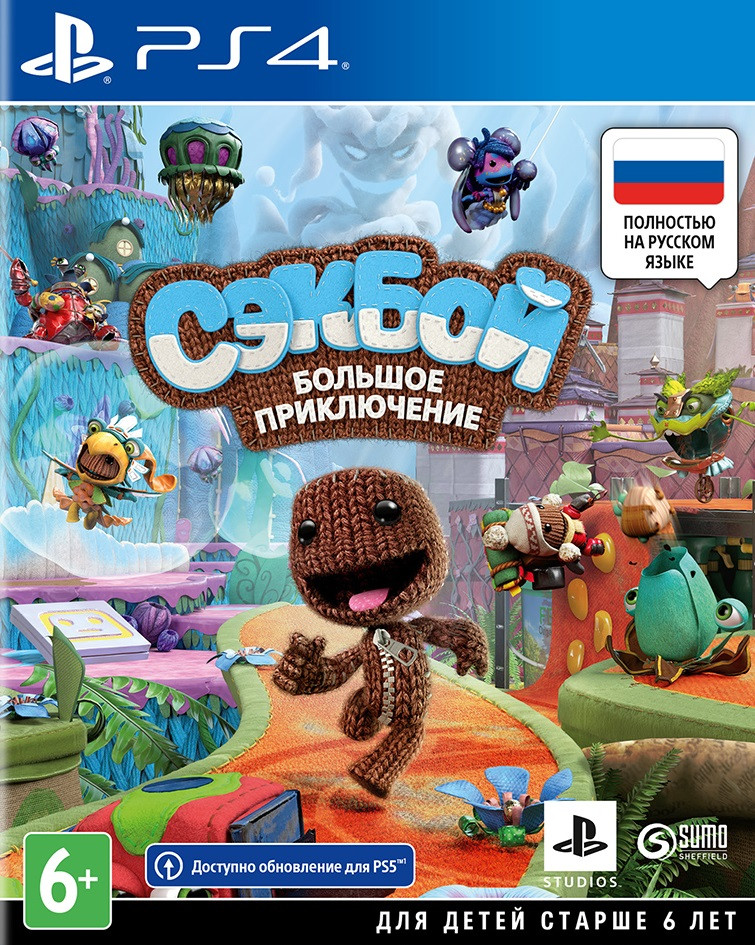 Sackboy A Big Adventure Секбой (PS4)