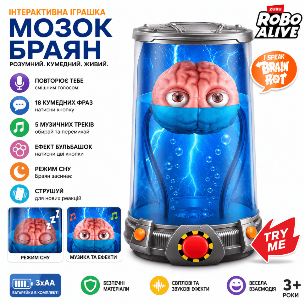 Інтерактивна іграшка Robo Alive (Мозок Браян)