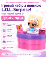 Ігровий набір з лялькою L.O.L. Surprise! серії Music Festival (Діджей-сцена)