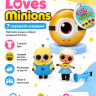 Ігровий набір з лялькою L.O.L. Surprise! серії Loves Minions
