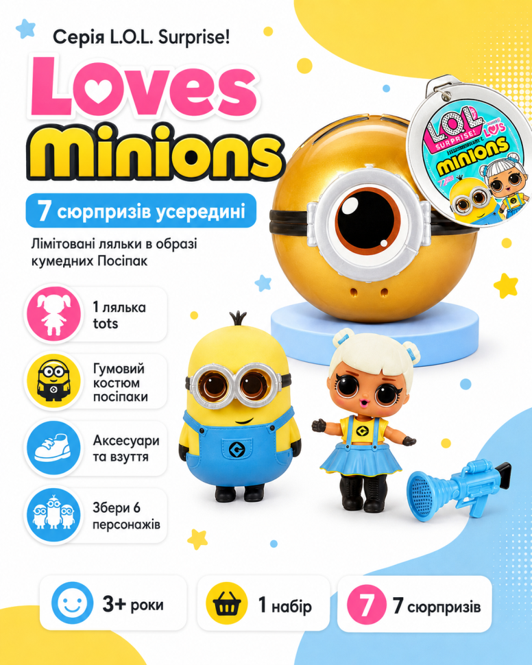 Ігровий набір з лялькою L.O.L. Surprise! серії Loves Minions