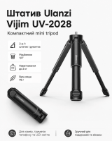 Штатив Ulanzi Vijim (UV-2028) (колір чорний)