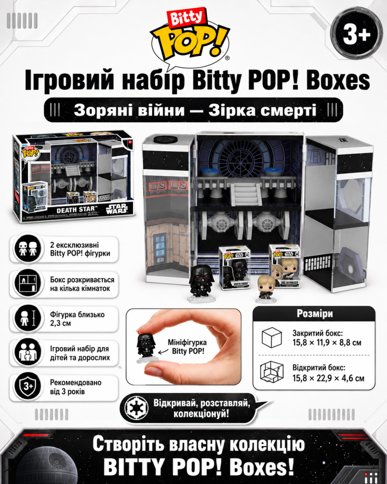 Ігровий набір Bitty POP! Boxes серії Зоряні війни (Зірка смерті)