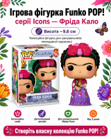 Ігрова фігурка Funko POP! серії Icons - Фріда Кало