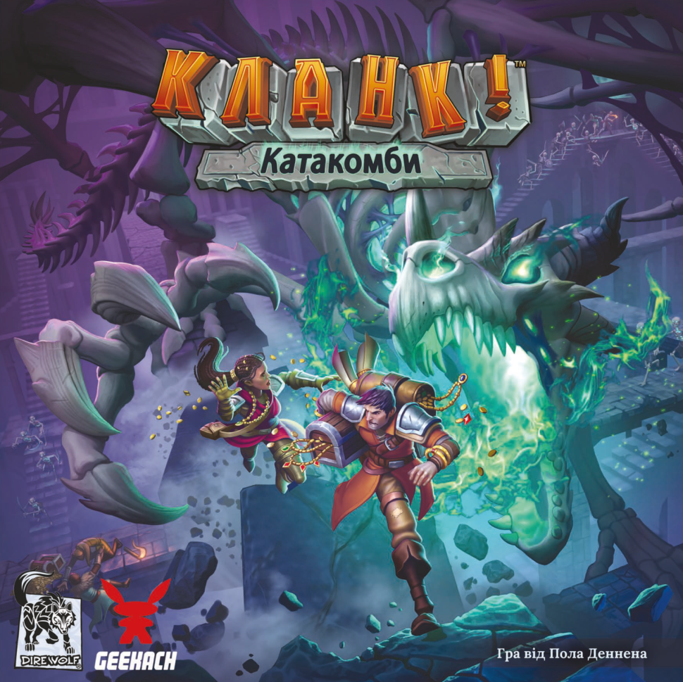 Кланк! Катакомби (Clank! Catacombs) - копія для клубу та презентацій