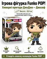 Ігрова фігурка Funko POP! серії Химерні пригоди ДжоДжо - Джозеф
