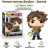 Ігрова фігурка Funko POP! серії Химерні пригоди ДжоДжо - Джозеф