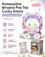 Колекційна фігурка 1шт Pop Top Lucky Emma (Побачення у саду)