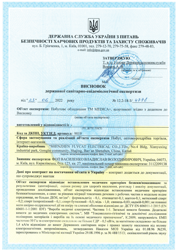 Портативний інгалятор Medica+ Breath Control 9.0 Портативний інгалятор Medica+ Breath Control 9.0