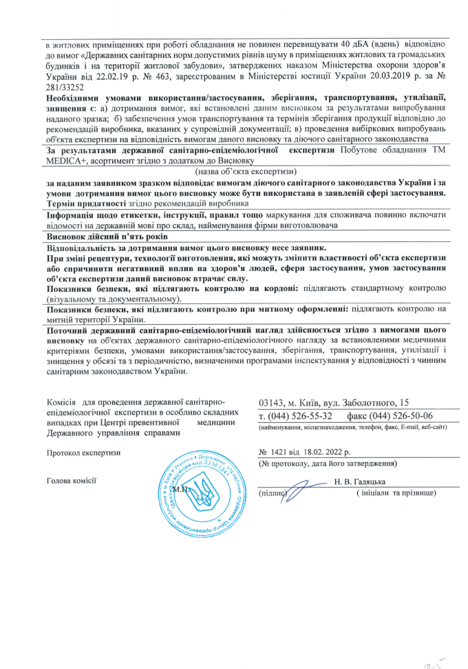 Портативний інгалятор Medica+ Breath Control 9.0 Портативний інгалятор Medica+ Breath Control 9.0