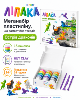 Меганабір пластиліну, що самостійно твердіє (Острів драконів) (Ліпака)