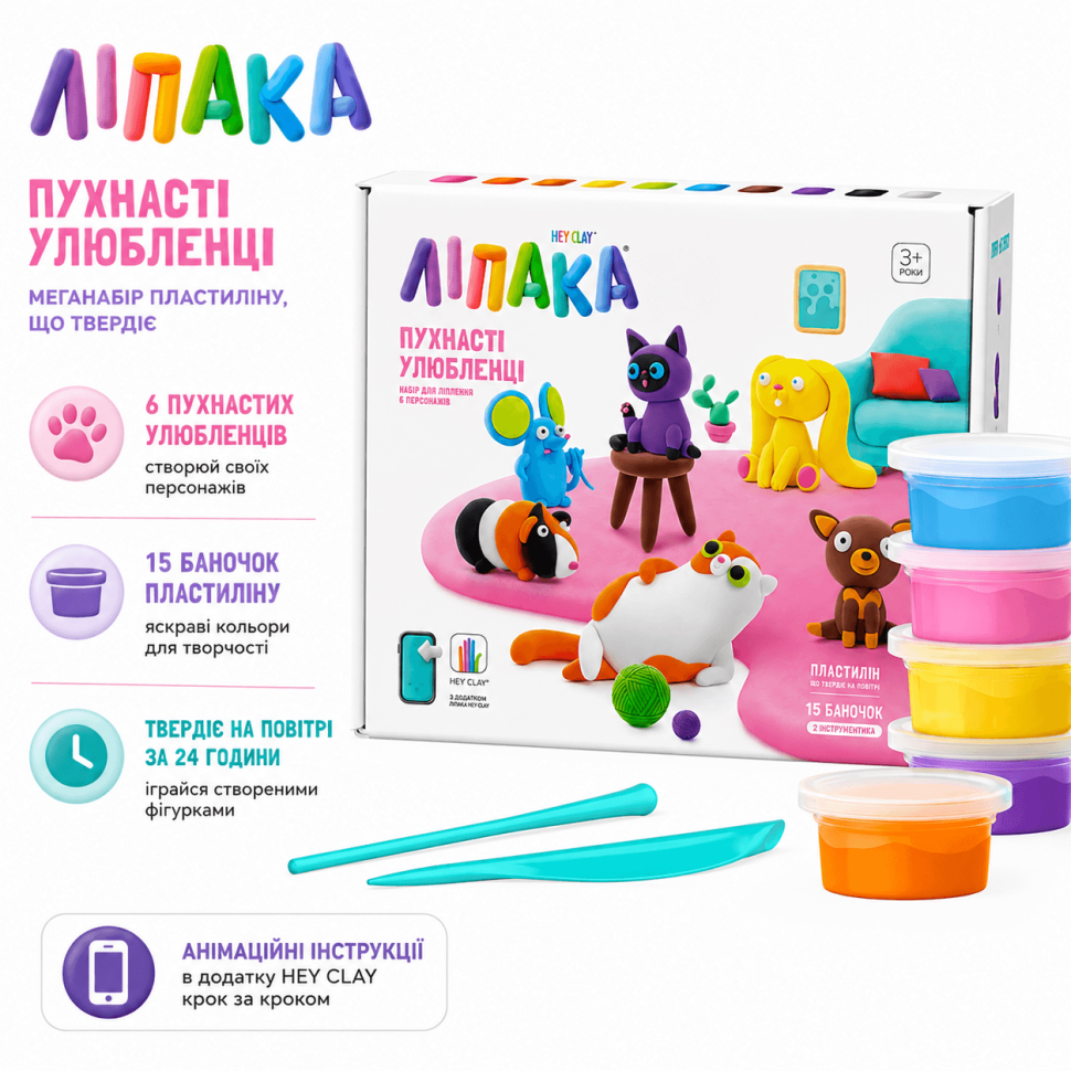 Меганабір пластиліну, що твердіє - Пухнасті улюбленці (Ліпака)