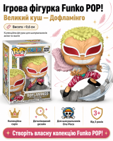 Ігрова фігурка Funko POP! серії Великий куш - Дофламінго