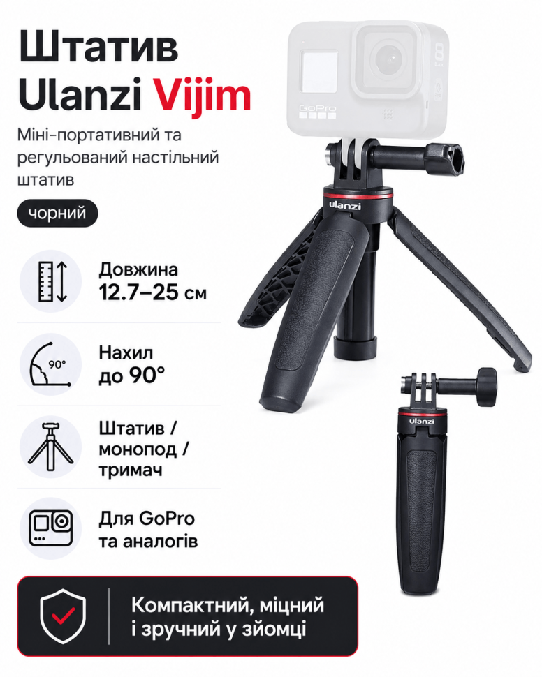 Штатив Ulanzi Vijim Mini Portable and Adjustable Desktop Tripod (UV-1602 MT-09) (1602)