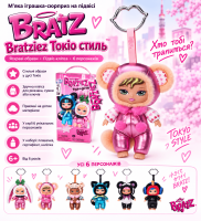 М’яка іграшка-сюрприз на підвісі Bratz (серія Bratziez Токіо стиль)