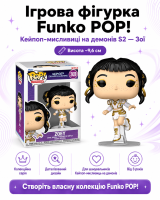 Ігрова фігурка Funko POP! серії Кейпоп-мисливиці на демонів S2 - Зої