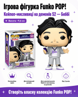 Ігрова фігурка Funko POP! серії Кейпоп-мисливиці на демонів S2 - Боббі