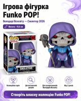 Ігрова фігурка Funko POP! серії Володарі Всесвіту - Скелетрон (2026)